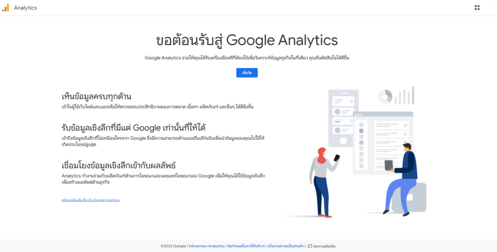 Martech Google Analytics