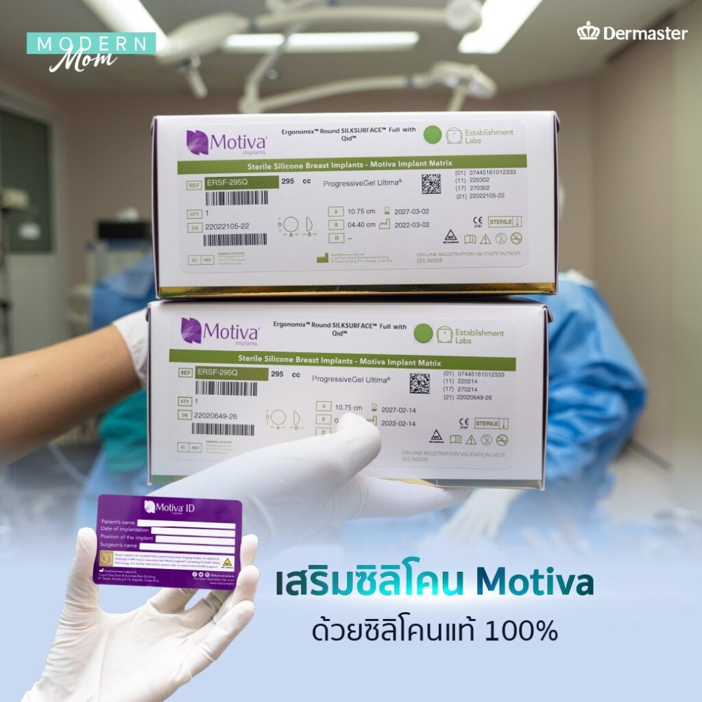 เสริมหน้าอก