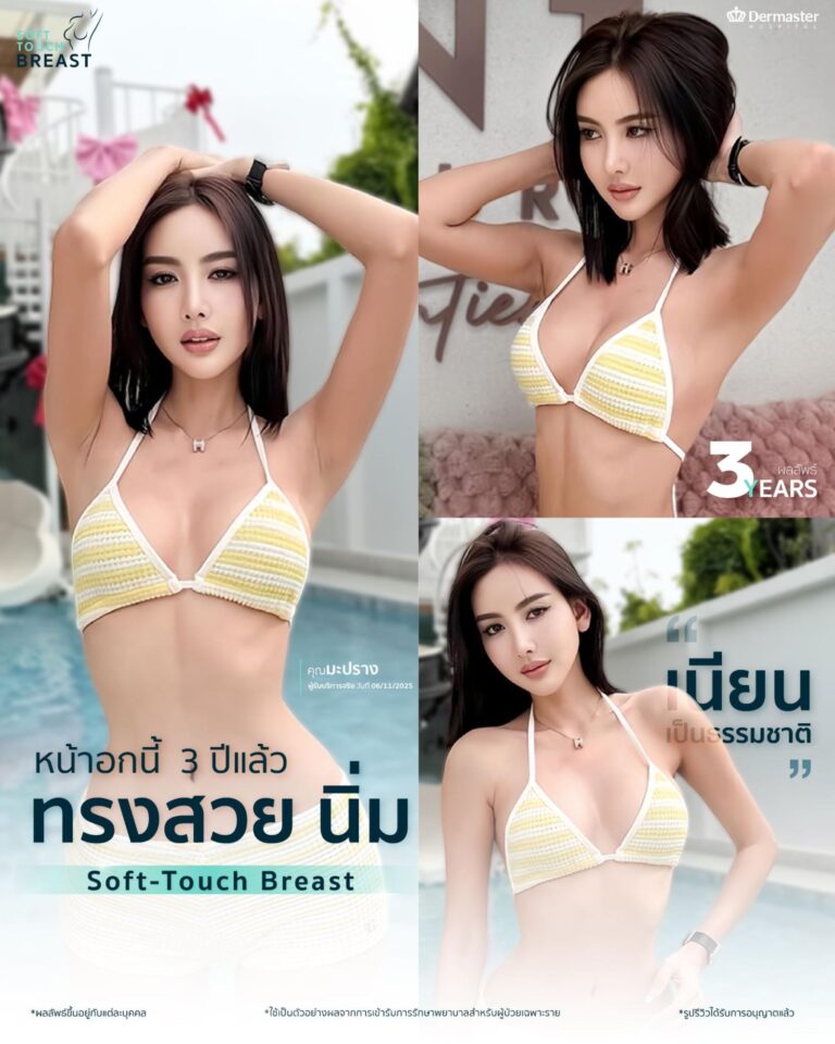 ต้องไปเสริมหน้าอกที่ไหนดีแนะนำวิธีการเสริมหน้าอกหน่อย